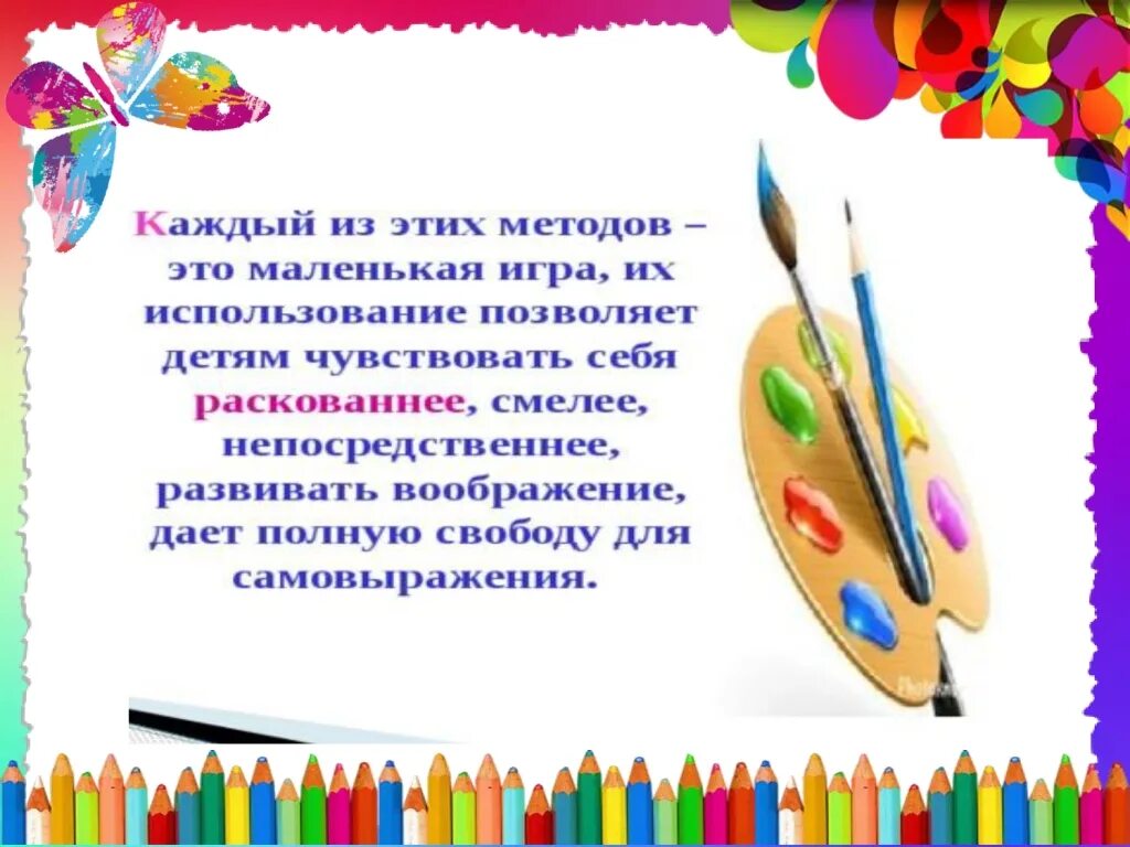 творческие способности детей старшего дошкольного возраста. основные приемы рисования для детей. нетрадиционные методы творчества рисования. развитие творческих способностей дошкольников. рисование с использованием нетрадиционных материалов.