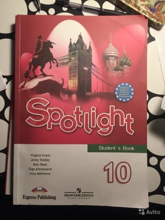 Ваулина 10 класс учебник. Английский 10 класс Spotlight. Spotlight 10 класс учебник. Учебник английского 10 класс Spotlight. Spotlight 10 класс афанасьева базовый уровень