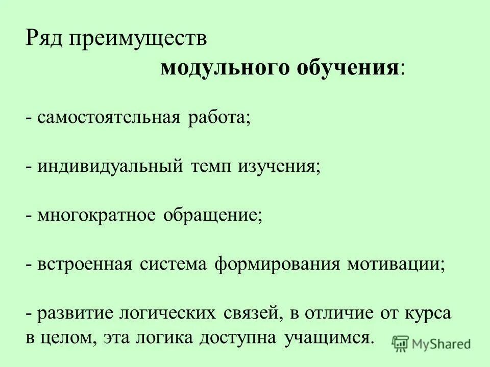 Темп изучение. Темп изучение