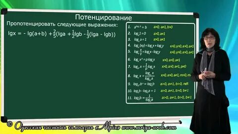 Потенцировать это