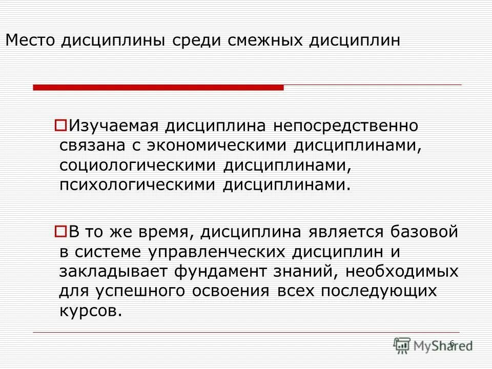 эссе «основы творчества». политология в системе гуманитарных наук. система муниципального права. место дисциплины в системе экономических наук. методы исследования геоботаники.