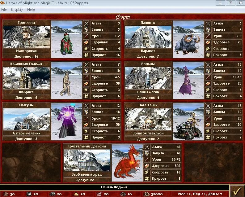 Heroes of might and Magic 3 башня. Герои 3 башня юниты. Heroes of might and Magic 3 юниты. Герои меча и магии 3 замок башня. Описание юнитов