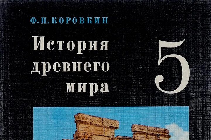 Учебники по истории Хакасии. Учебник истории 2010. Учебник история Хакассии для школ. Учебник история России 1991. Учебник по истории 5 класс читать 2023