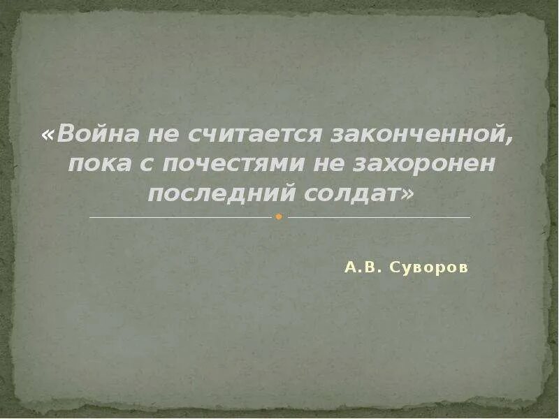 Можно считать завершенным. Можно считать завершенным