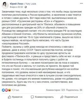 Лоза ответ