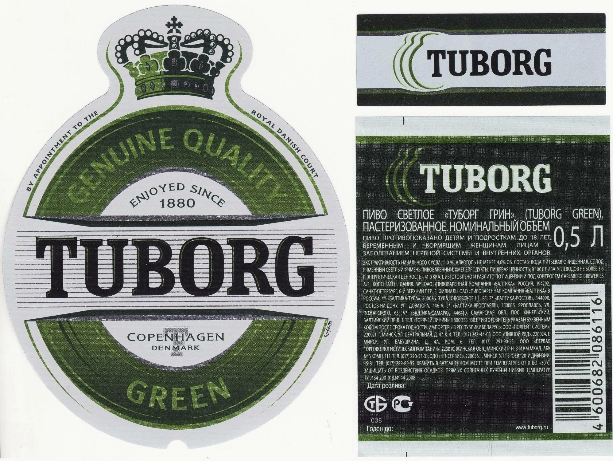 Пиво Балтика туборг Грин. Пиво Tuborg Green светлое. Пиво светлое "туборг Грин" 0,48. Пиво туборг 6. Турбо пиво