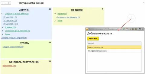 Пользователь текущей связи отличается от текущего 1с