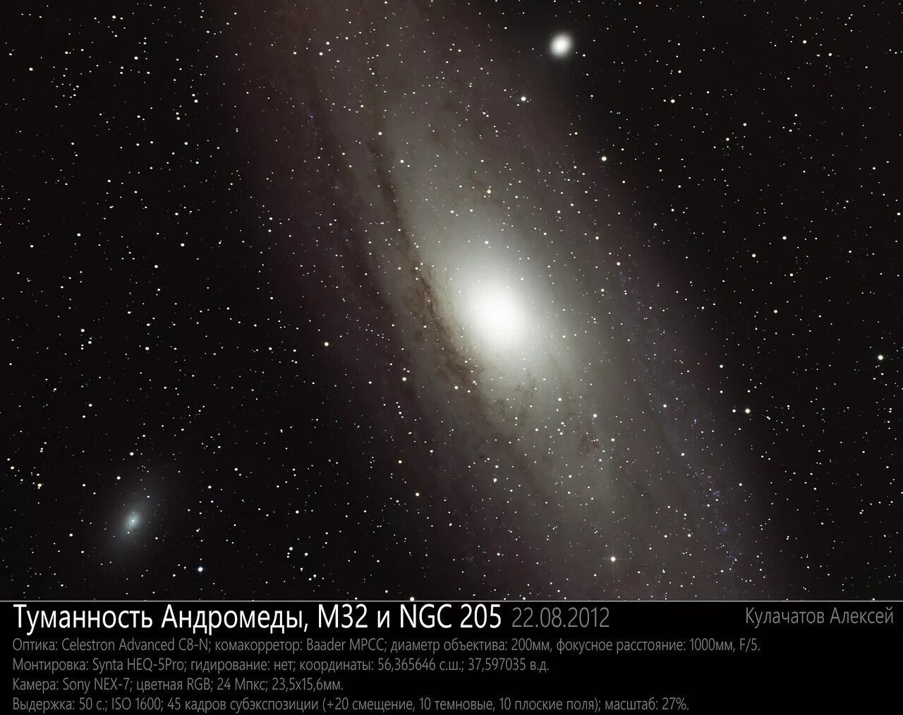 Андромеда туманность андромеды. Что представляет собой туманность андромеды. Туманность андромеды созвездие андромеды. Галактика андромеды в инфракрасном диапазоне. Туманность андромеды m31.