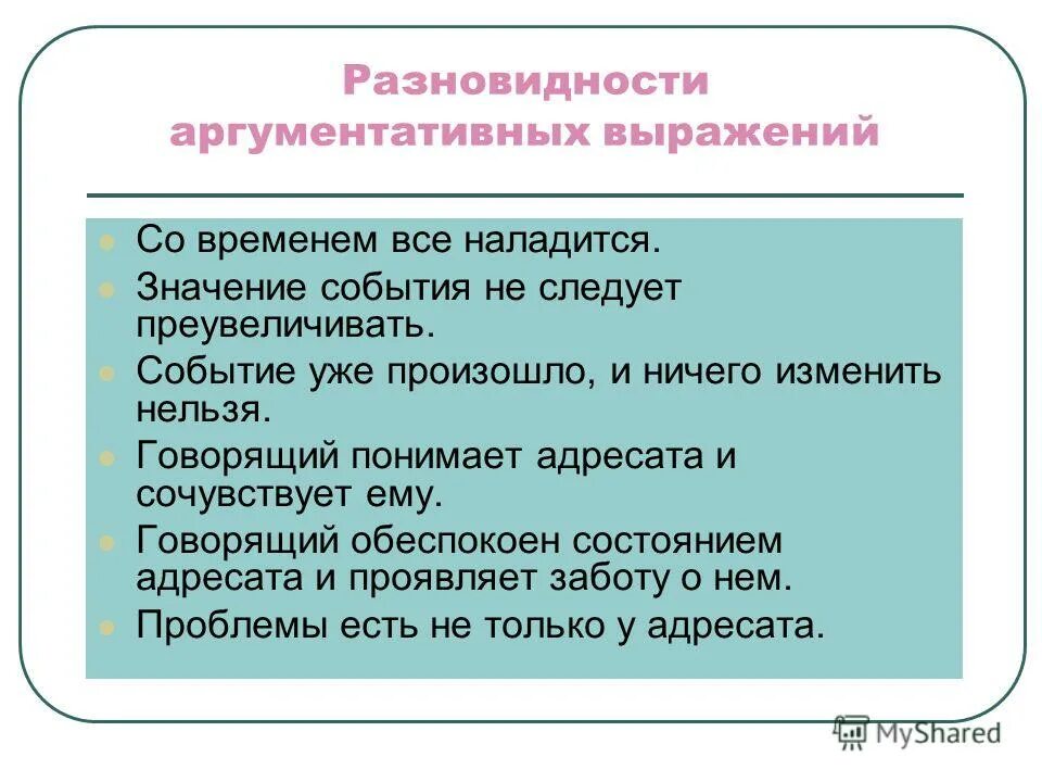 планирование и подготовка воспитательного мероприятия. способы поднятия корпоративного духа. мероприятия значение. оценка эффективности мероприятий по охране труда. ценность биологии для культуры общества.