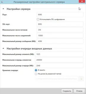 Расширенные настройки изображения