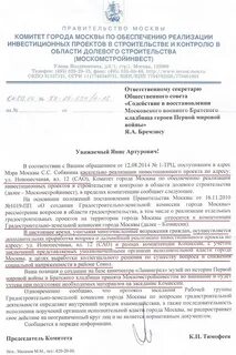 Решение градостроительной земельной комиссии