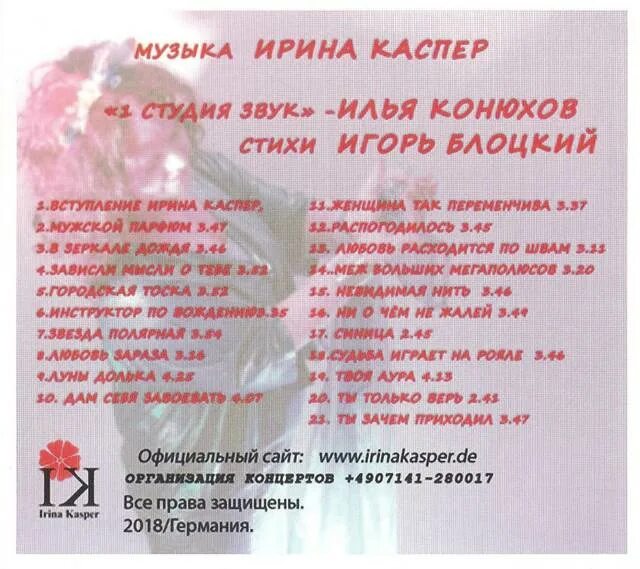 Lullaby hypnogaja ноты. Песня про весну текст. Текст песни каспер до весны. Песня каспер бой а4 текст. Текст песни каспер до весны.