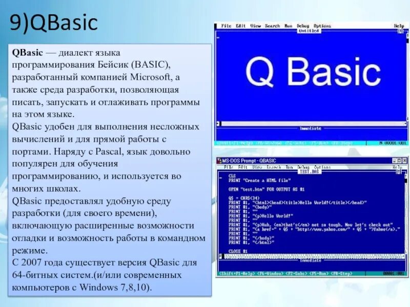 Язык програмированиеqbasik. Бейсик программа. Basic программирование. Язык QBASIC. Напечатать на бейсик программу