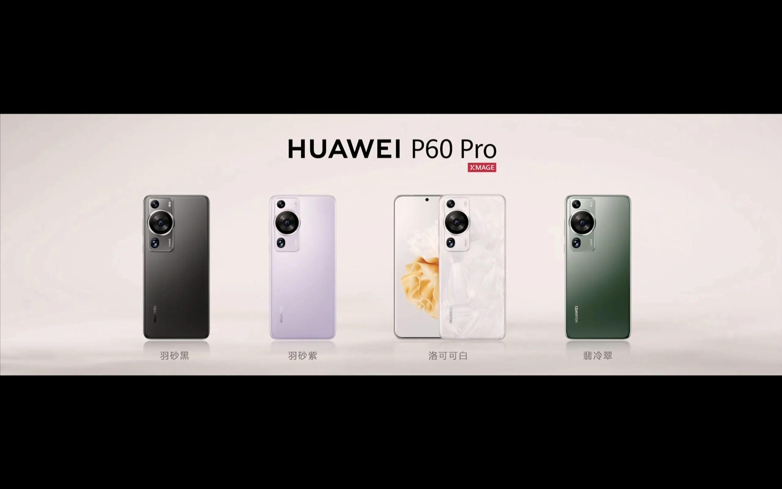 Хуавей про 60 камера. Huawei p60 xmage. Huawei p60 vs p60 Pro. Huawei xmage 2023. Huawei смартфон три камера 2023 года.