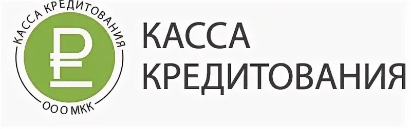 Сервис кредит логотип. Кредит сервис Казань. МКК микрозайм Краснодар. Фреш кредит