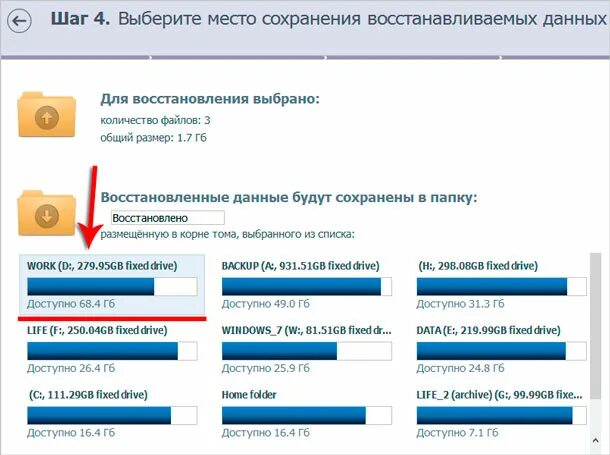 Как восстановить удаленные данные с диска. Как восстановить удаленные данные с диска