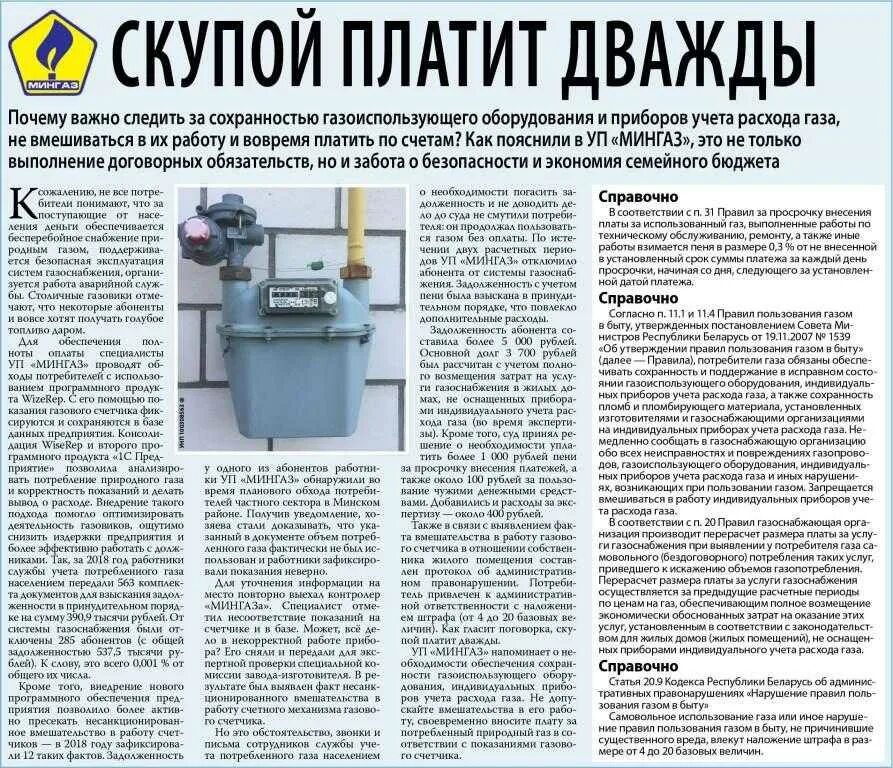 Счетчик расхода газа. Штраф за счетчик газа. Как пломбируют счетчики газа в частном доме. Проверка счетчика газа. Компенсация за газовое оборудование