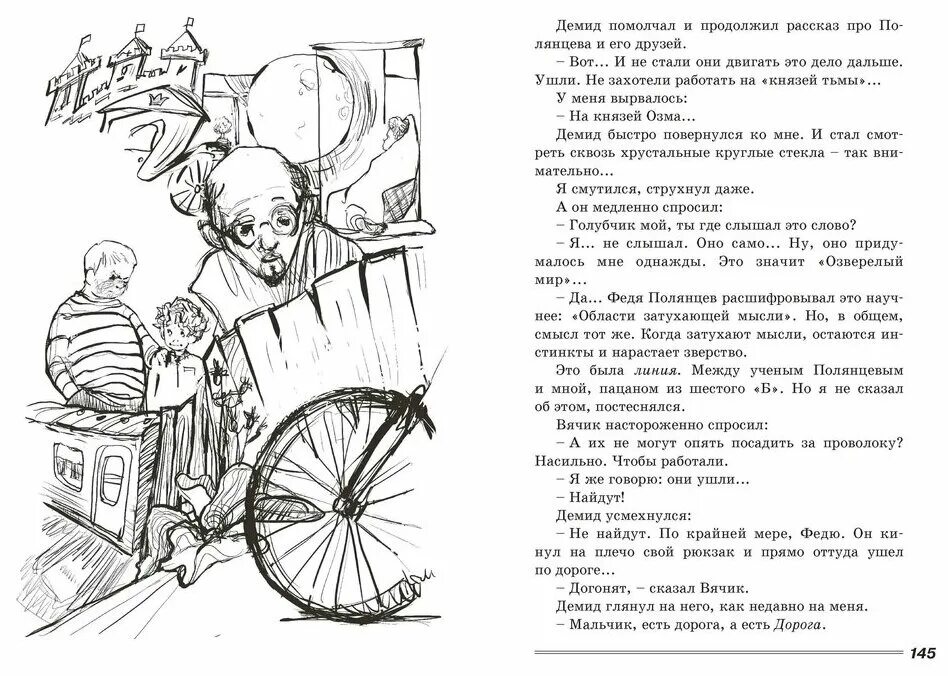 бабушкин внук и его братья книга. бабушкин внук и его братья иллюстрации. внук 1 2 книга. внук 1 2 книга. внук 1 2 книга.