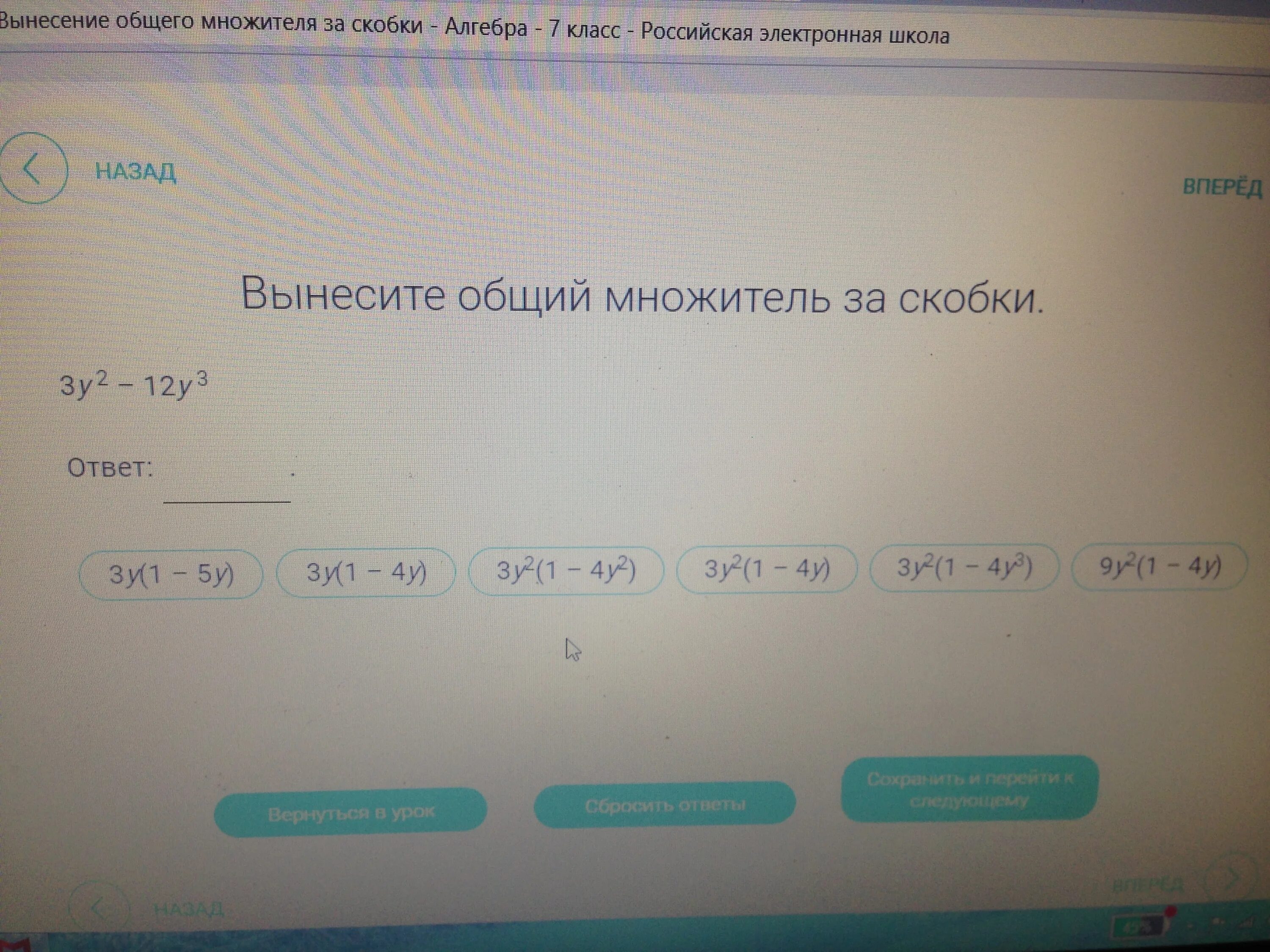 Рэш алгебра 7 урок. РЭШ ответы 8 класс Алгебра. РЭШ Алгебра. Ответы на тренировочные задания РЭШ. РЭШ 9 класс Алгебра урок 6 ответы.