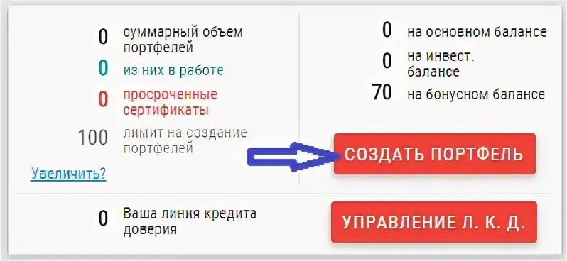 Ошибка 478 время автономной работы истекло