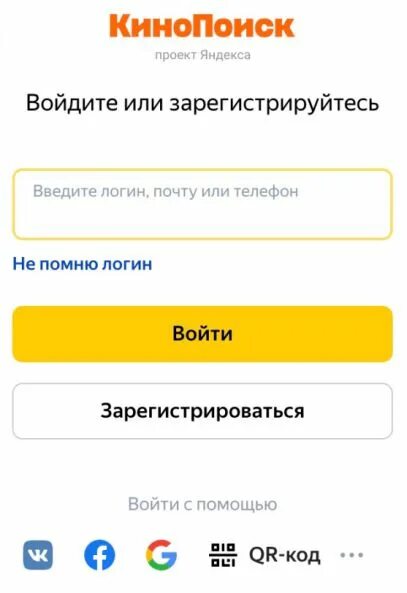 Ru activate ввести код с телевизора. КИНОПОИСК код. Яндекс активация КИНОПОИСК. КИНОПОИСК код ввести на телевизор. Activate КИНОПОИСК.