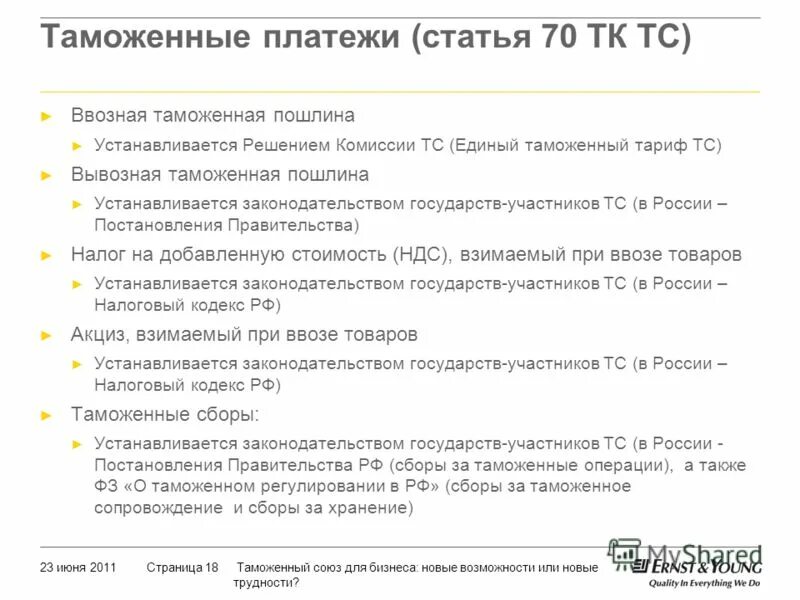 Ст 70 100. Ст 70 100