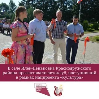 Погода илек пеньковка белгородская