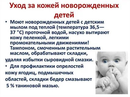 Обработка слизистых ребенка
