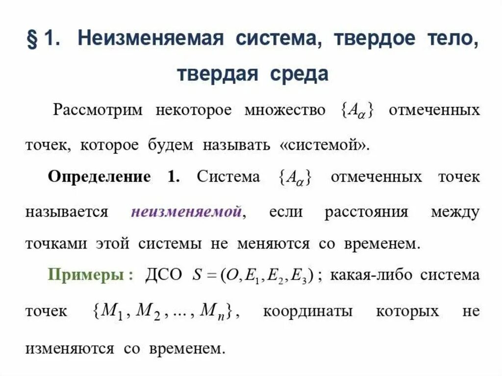 Твердая среда. Дисперсионная среда-это вещество. Кирпич дисперсная среда и фаза. Твердые дисперсные системы. Упругая среда примеры.