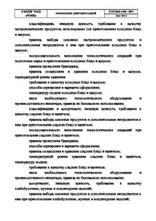 Отчет по практике пм