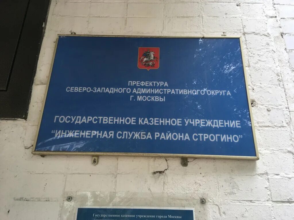 Инженерная служба телефон. Улица Твардовского 23 Москва. Твардовского 23 Строгино. Твардовского д 23 корп 3. Ул Твардовского 23 подъезд 3.