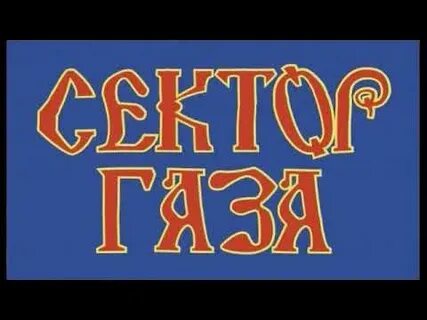 Мне сегодня 30 лет ремикс
