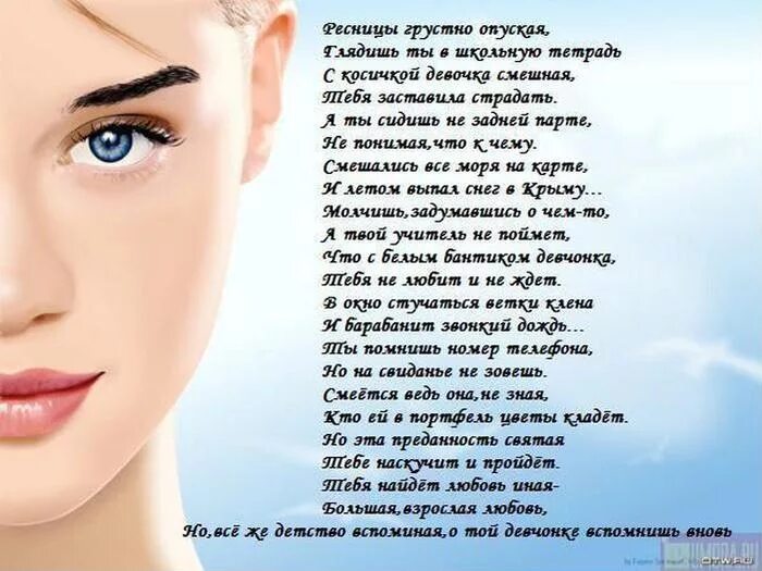 ресницы нарисованные. у тебя на ресницах текст. табулатура братья гримм ресницы. у тебя на ресницах серебрятся снежинки текст песни. песня подведу реснички.