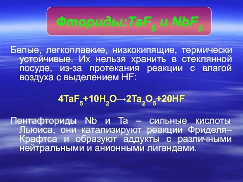 Термически устойчивые соли. Термически наиболее устойчив. Термически устойчивые основания. Термическая устойчивость.