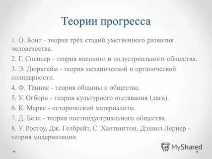 Теория трех сил