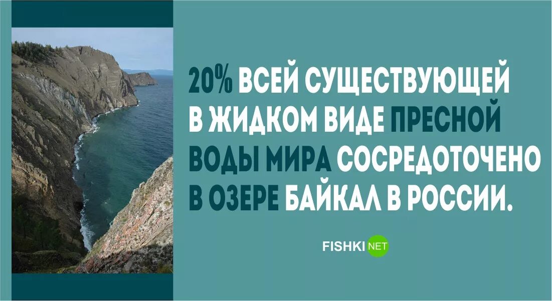 Интересные факты о России. Интересные факты о Росс. Bytnthtcyst afrns j hjcbb. Инересные факты о Росси.