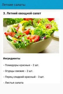 Можно ли добавить в овощной