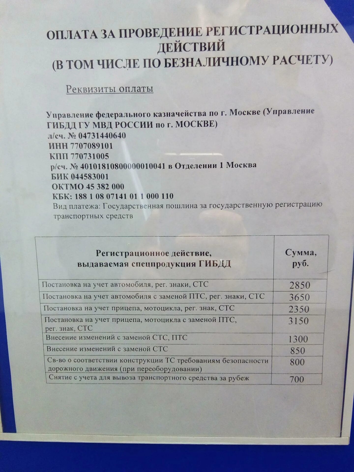 Госпошлина на постановку на учет автомобиля 2024. Какие документы нужны для постановки на учет автомобиля. Какие документы нужны при постановке на учет автомобиля бу. Какие документы нужны для постановление на учет автомобиля. Документы для регистрации автомобиля в ГИБДД.