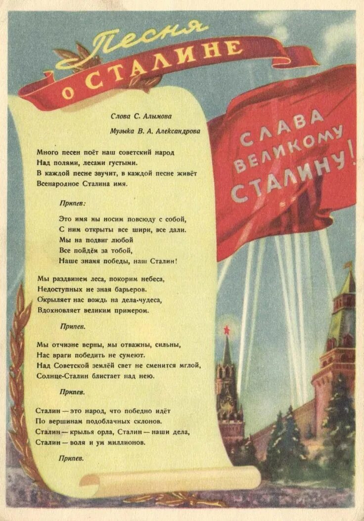 Песня СССР текст. Тексты советских песен. Советскую песенку текст. Советские песни тексты. Советские песенки текст