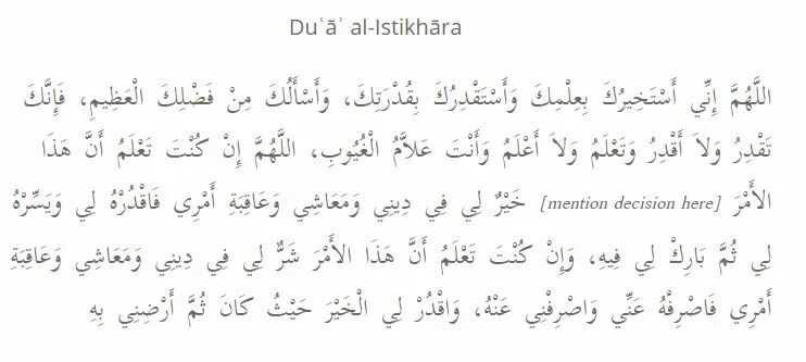 Как делать истихара намаз. Истихара намаз Дуа. Дуа после истихара намаз. Истихара в крепости мусульманина. Дуа истихара на арабском.