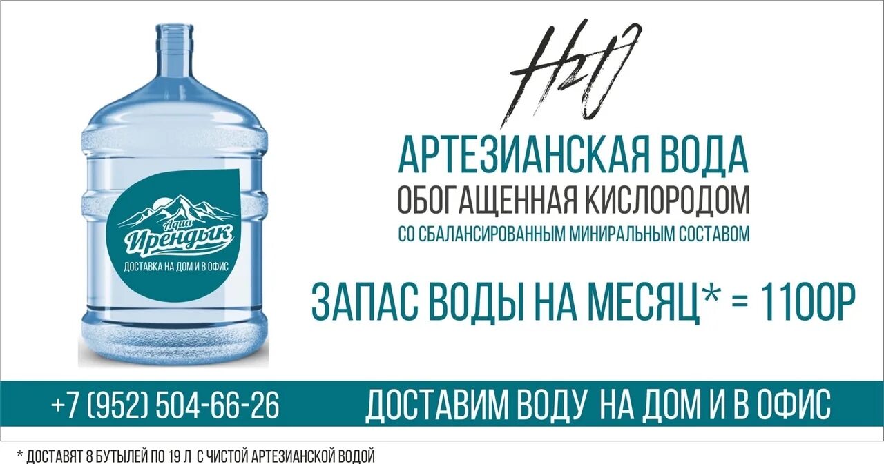 Вода обогащенная кислородом. Запас питьевой воды. Кислородная вода обогащение. Минеральная вода обогащенная железом. Вода насыщенная железом