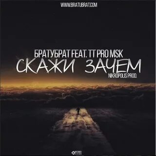 Feat зачем