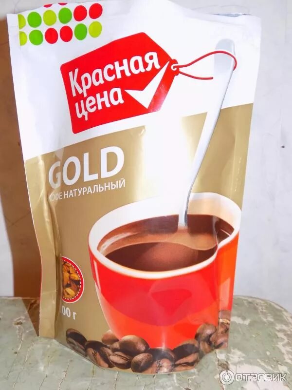 Кофе молотый красный. Кофе по красной цене. Кофе в красной упаковке. Натуральный кофе в красной упаковке. Кофе молотый в красной упаковке.