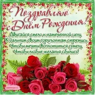 С днем рождения женщине однокласснице своими