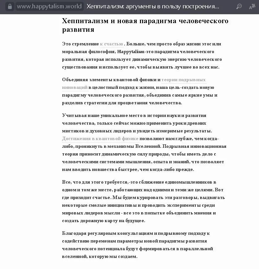 Документ новый мировой порядок. Новый мировой порядок комитет 300. Новый мировой порядок комитет 300. Планы мирового правительства. Документ новый мировой порядок.