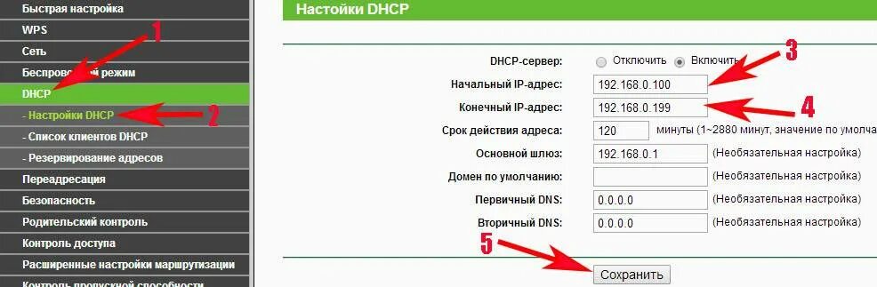 Настройка сетевых адресов. DHCP что это в роутере. Настройка DHCP. DHCP клиент роутер. Настройка роутера DHCP сервера.