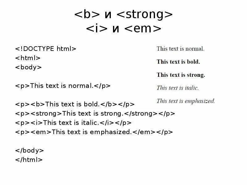 Strong html. Тег Стронг в html. <B> html что это. Em html. Тег doctype в html