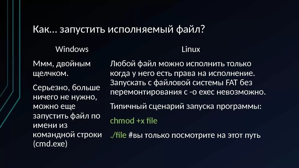 Исполняемый файл. Исполняемый файл фото. Исполняемый файл Windows. Исполняемый файл в Linux.