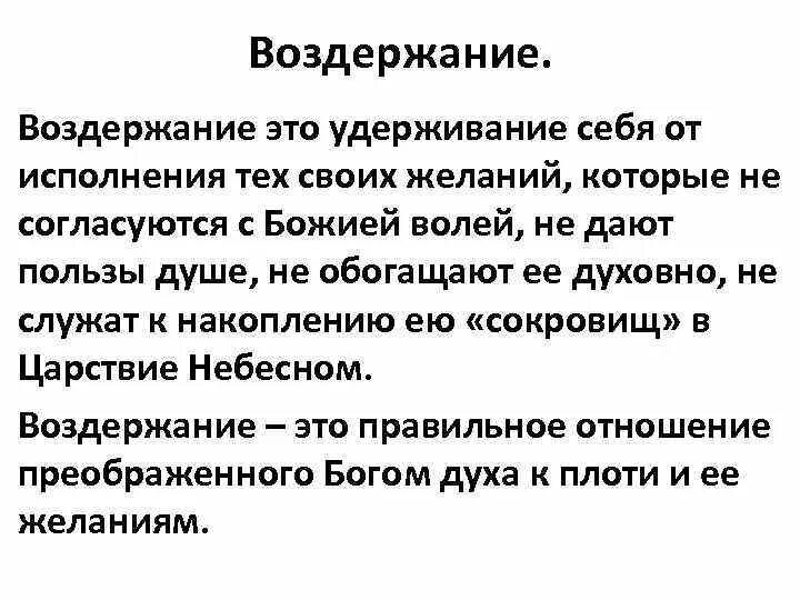 Воздержание изменило жизнь. Воздержание. воздержание у мужчин. воздержание целибат. польза воздержания.