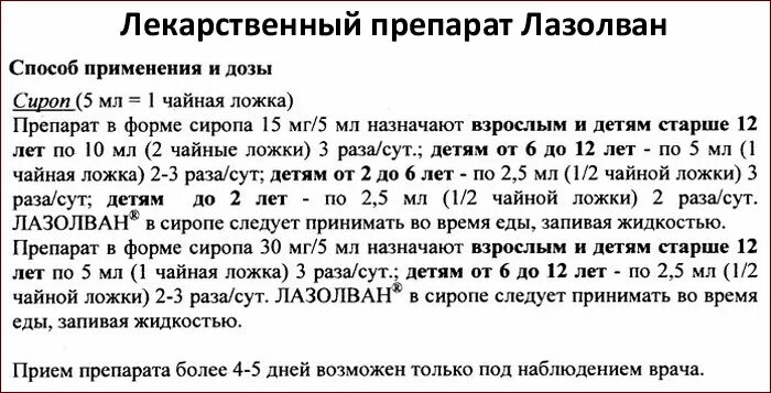 Мокрота без кашля у ребенка лечение
